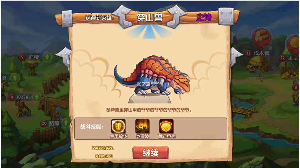 石器联盟 v1.0.53 手游 截图