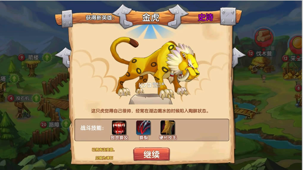 石器联盟 v1.0.53 手游 截图