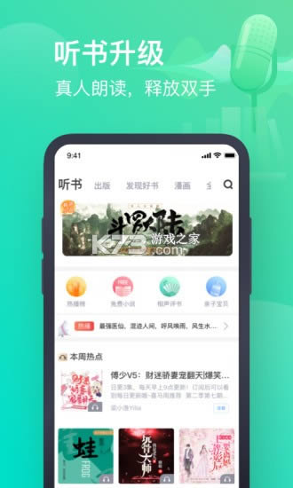 С˵ v10.6.9.67 ϰ汾2019 ͼ