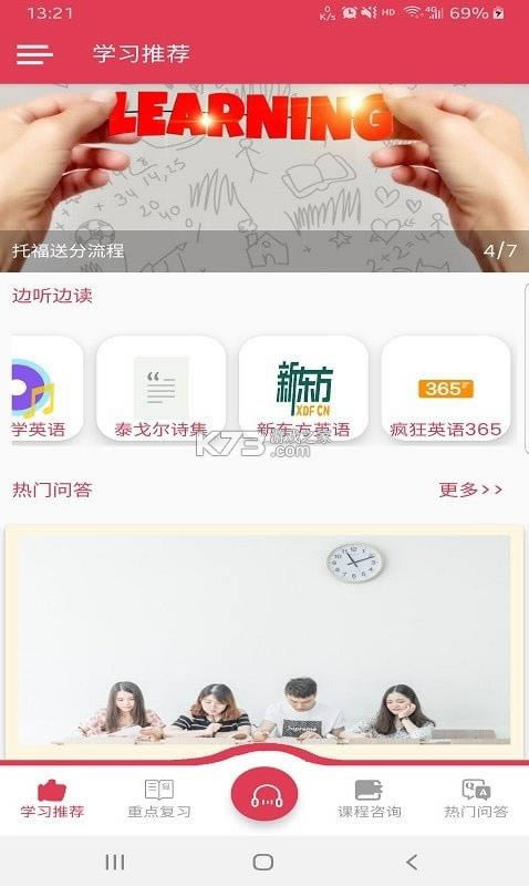 ֶѧӢ v1.0.1 app ͼ