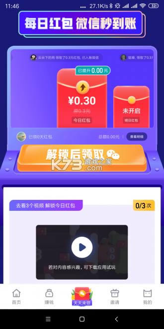 ǰ v2.7.4 app ͼ