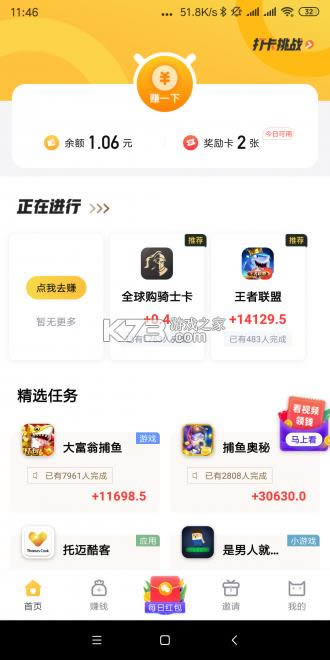 ǰ v2.7.4 app ͼ