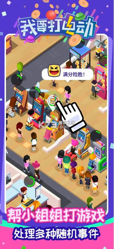 Ҫ綯 v1.0.5 Ϸ ͼ