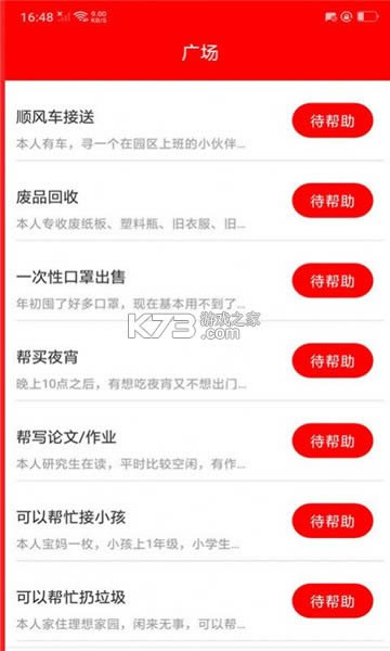  v5.2.9 app׿ ͼ
