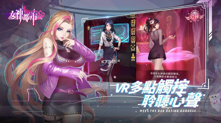 女神都市 v1.4 游戏安卓?截图