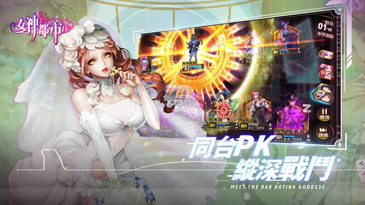 女神都市 v1.4 游戏安卓?截图