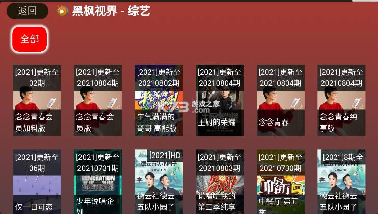 ڷӽtv v0.0.44 ư ͼ