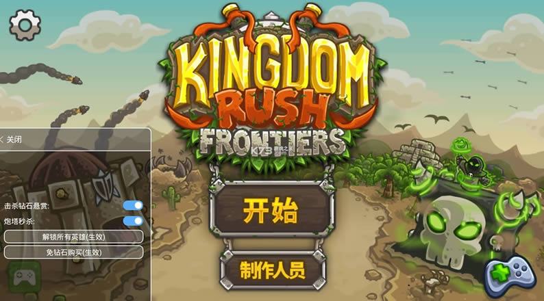 kingdom rush frontiers v5.6.14 ޱҰ׿ȫӢ ͼ