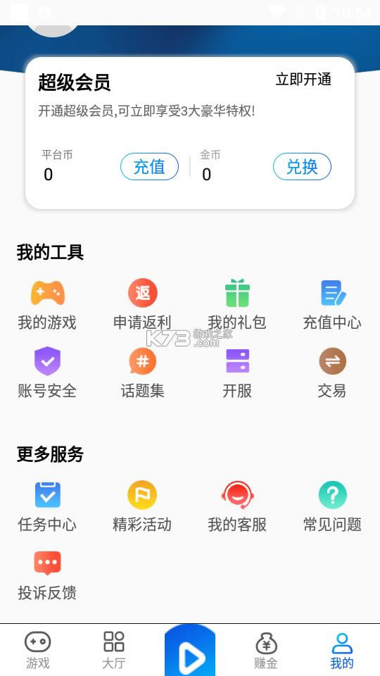 贴κ v1.0 app׿ ͼ