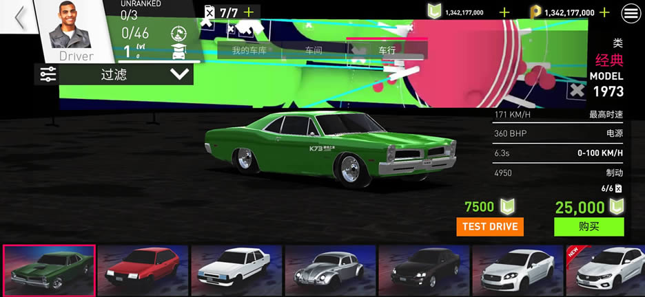 petrolhead v3.2.0 ƽ ͼ