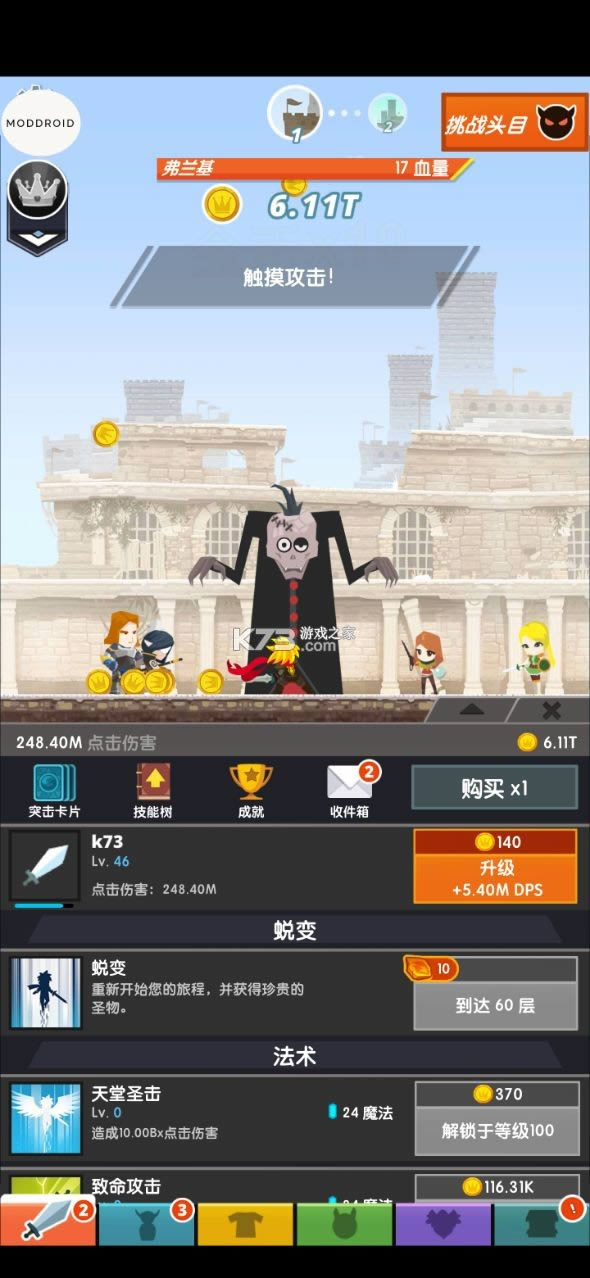 taptitans2 v5.11.1 ƽ ͼ