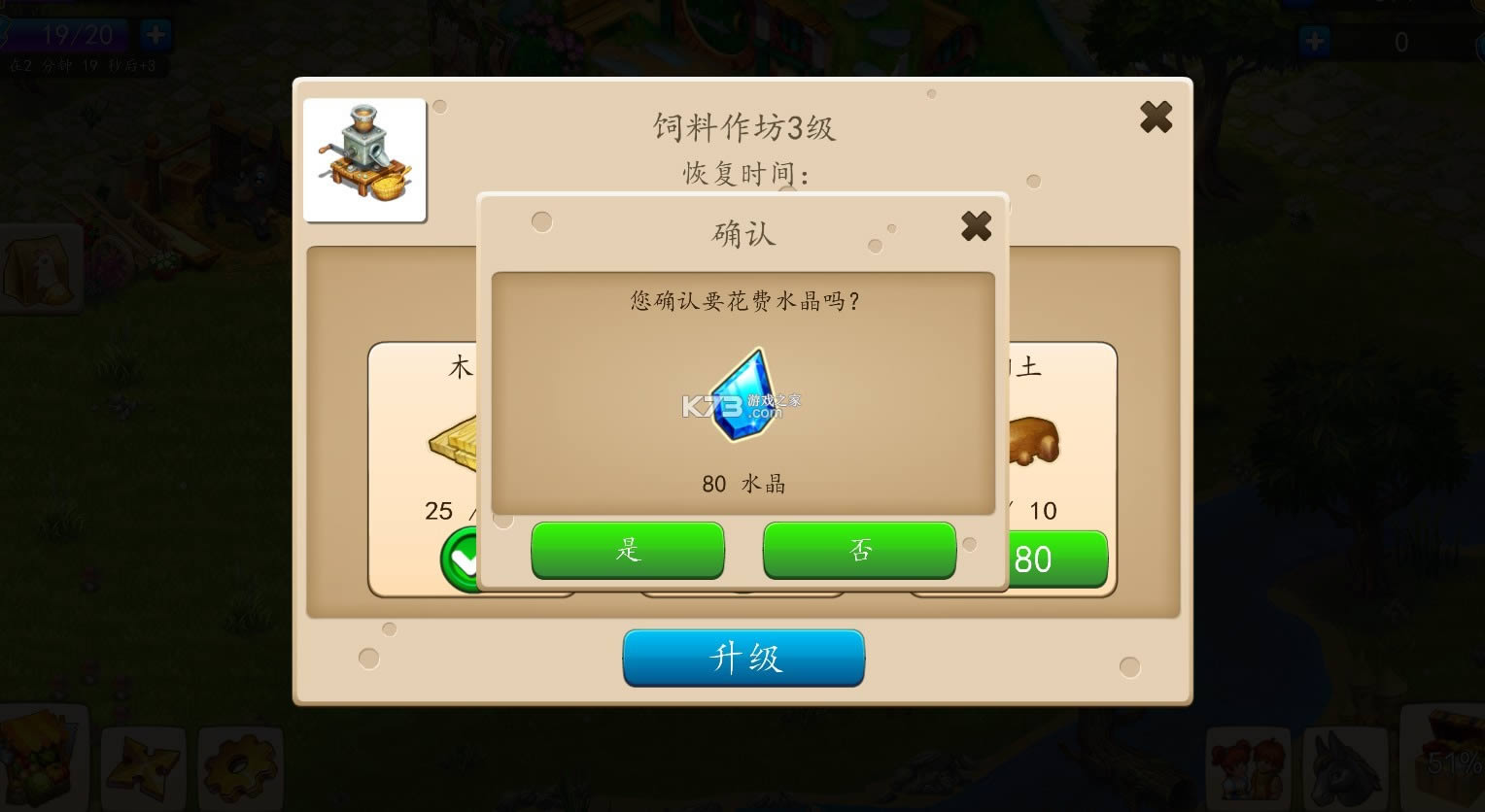 farmdale v6.0.1 ƽ ͼ
