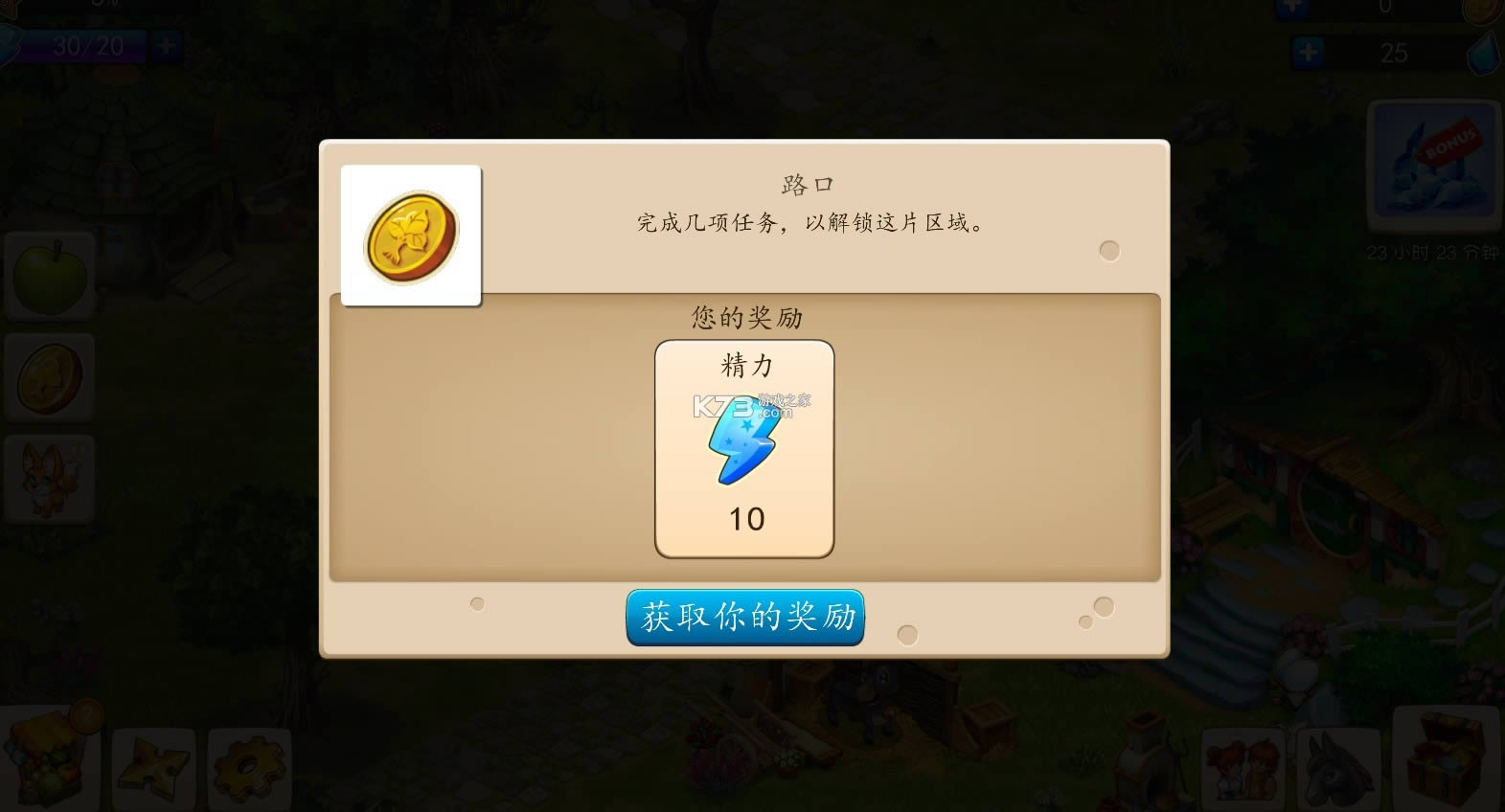 farmdale v6.0.1 ƽ ͼ