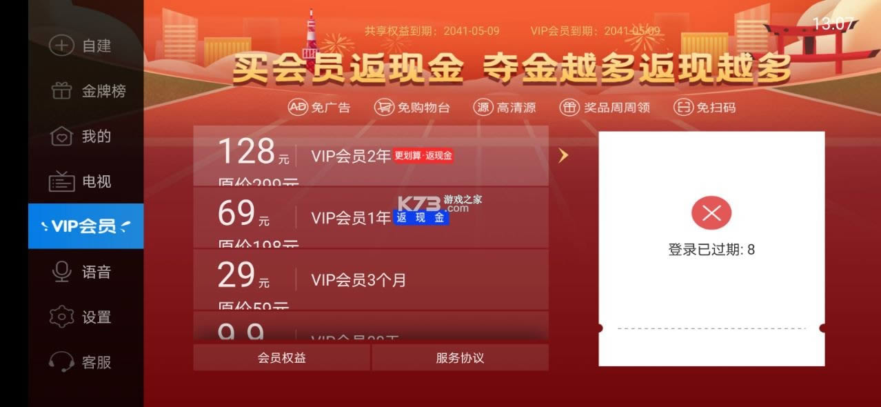Ӽ3.0 v3.10.1 ᰮƽ ͼ