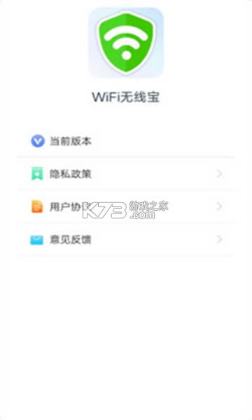 wifi߱ v1.1.1 app° ͼ