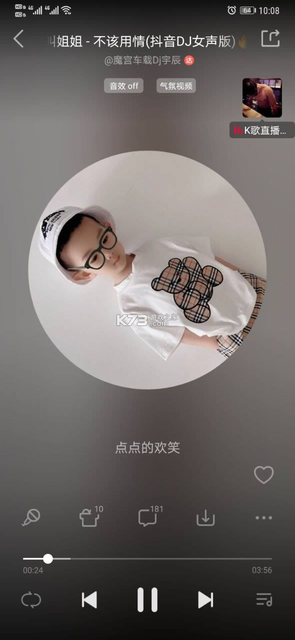dj秀 v4.5.7 破解?截图