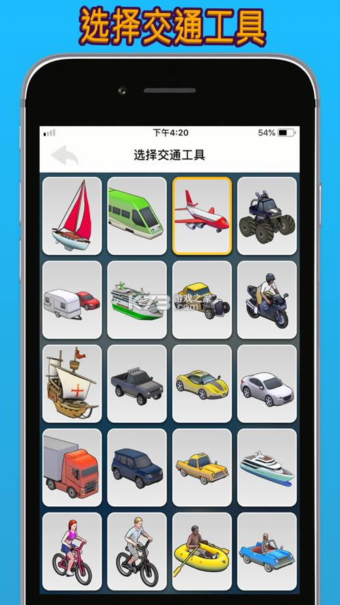 travelboastеͼ v1.54 app ͼ