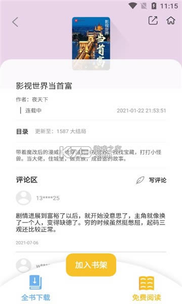 ٶС˵ v1.0.0 app׿ ͼ