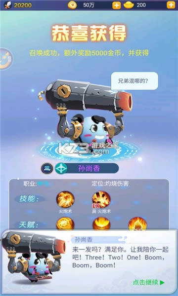 蛋国萌将?v1.0.1 手游 截图