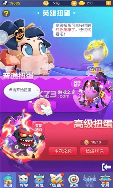 蛋国萌将?v1.0.1 手游 截图