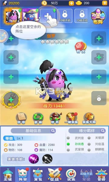 蛋国萌将?v1.0.1 手游 截图