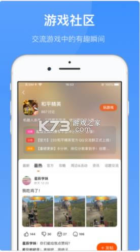233԰ v2.64.0.1 °汾װ ͼ