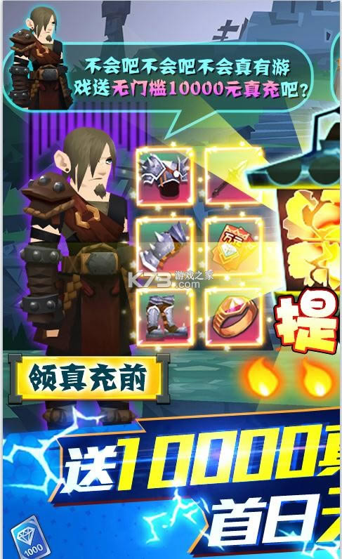勇士闯魔?v1.0 无限抽版 截图