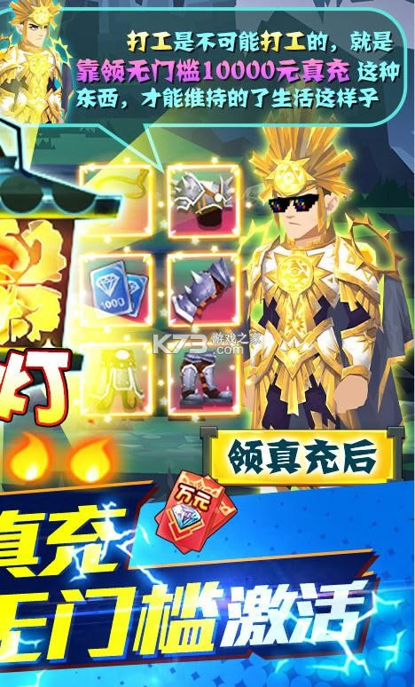 勇士闯魔?v1.0 无限抽版 截图