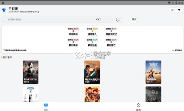 ǧӰ v2.0.3 app ͼ