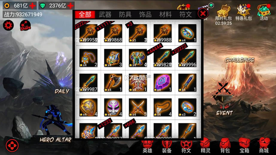 火柴人联盟竞技?v6.1.6 破解?截图