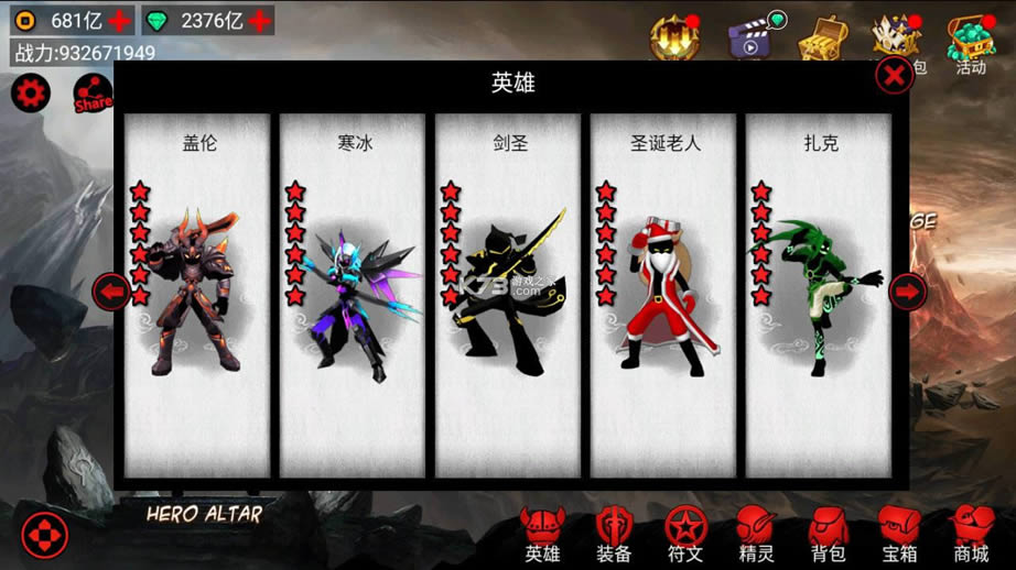 火柴人联盟竞技?v6.1.6 破解?截图