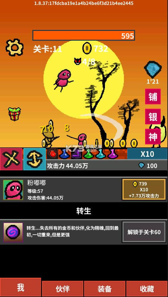 天天打怪升?v1.8.65 无限钻石?截图