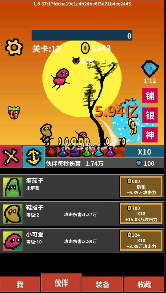 天天打怪升?v1.8.65 无限钻石?截图