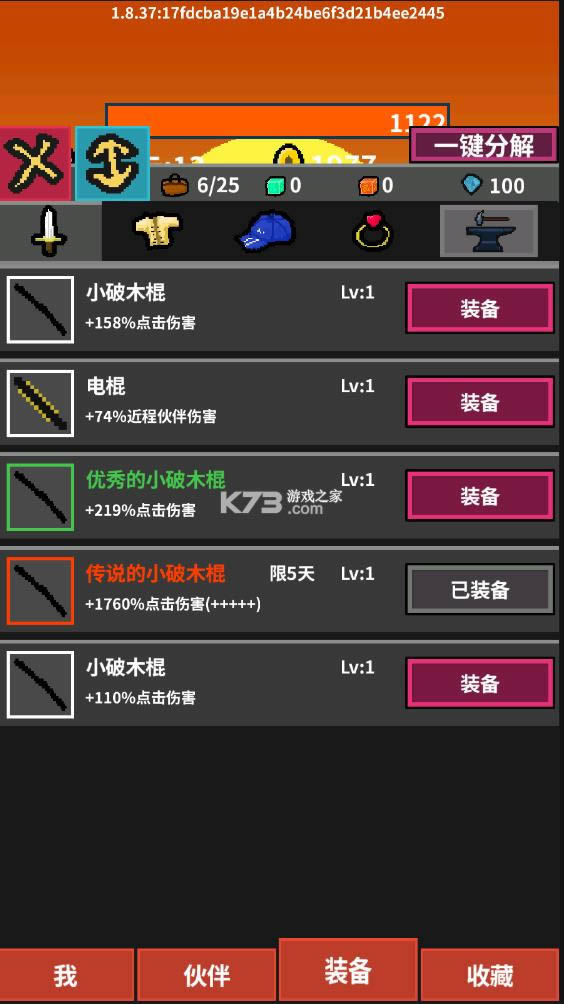 天天打怪升?v1.8.65 无限钻石?截图