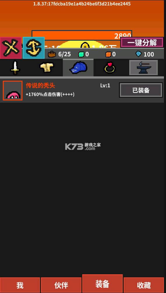 天天打怪升?v1.8.65 无限钻石?截图