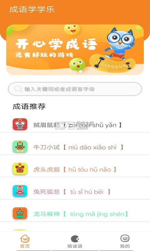 īī v1.0 ׿ ͼ