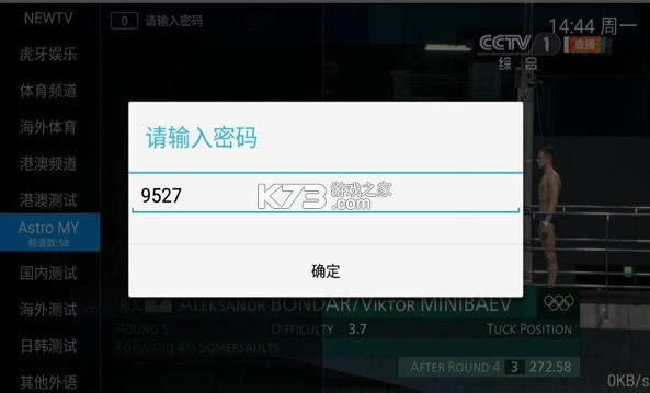 TV v2.0.3 app° ͼ