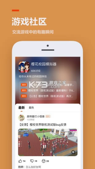 233СϷ v2.64.0.1 ׬Ǯapp ͼ