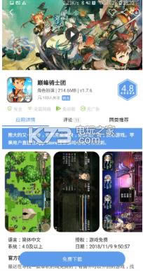 Ϸ v2.3.4.0 ذװ2021 ͼ
