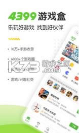 4399Ϸ v4.9.0.39 Ͼɰ汾 ͼ