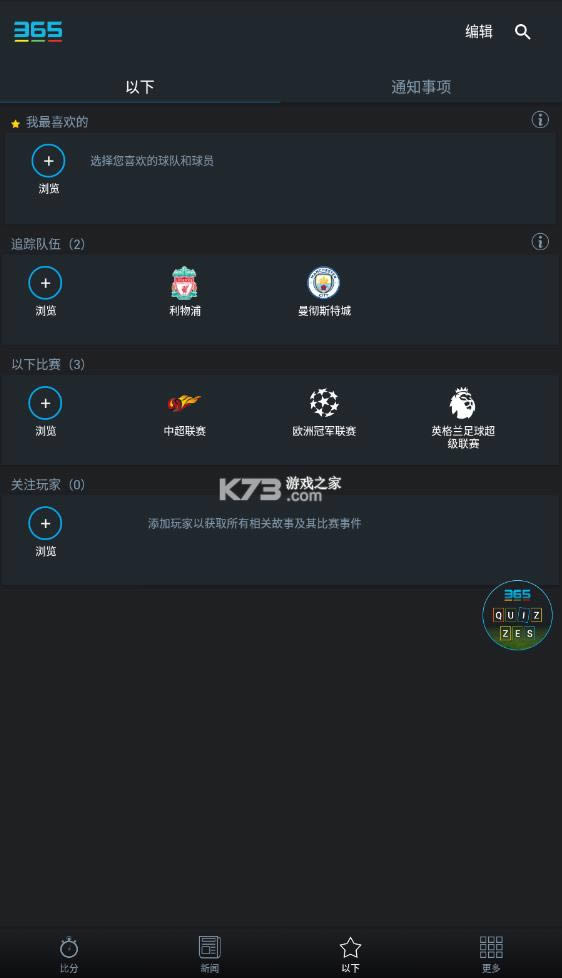 365scores v11.7.0 ƽ ͼ
