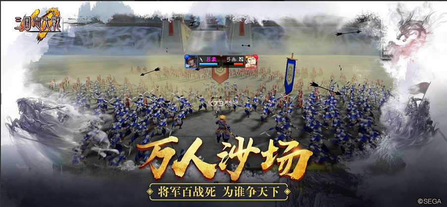 三国志大?v3.50 2022最新版 截图