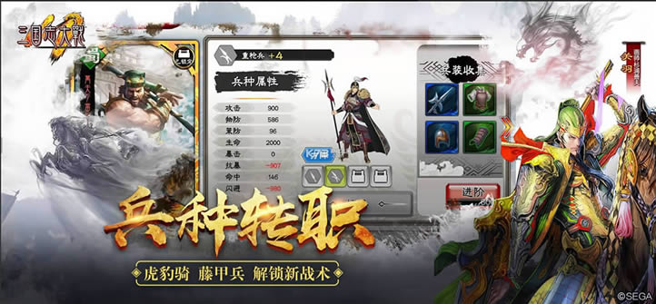 三国志大?v3.50 2022最新版 截图