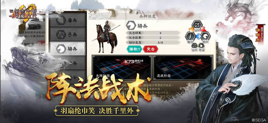 三国志大?v3.50 2022最新版 截图