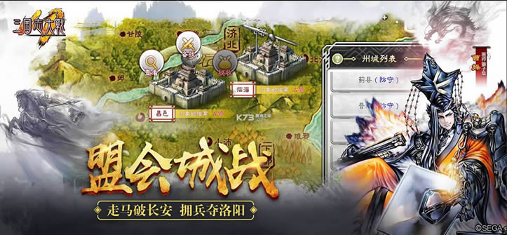 三国志大?v3.50 2022最新版 截图