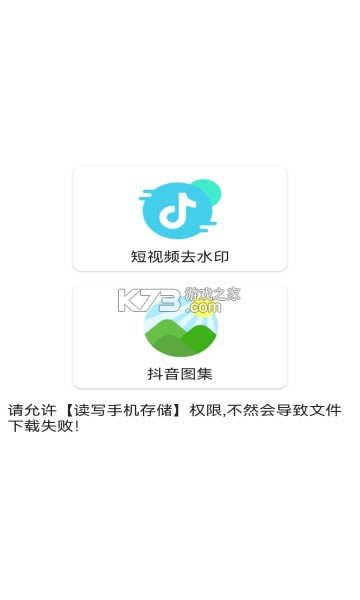 ȥˮӡ v1.0.8 app׿ ͼ