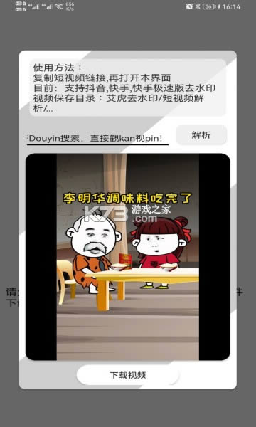 ȥˮӡ v1.0.8 app׿ ͼ
