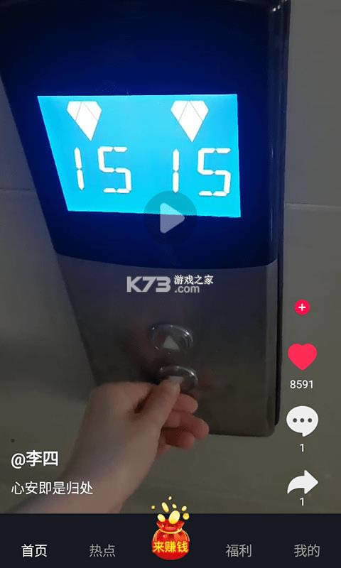 ôAPP v1.0.10 app׿ ͼ