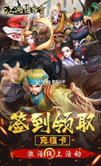 江湖侠客?v1.0 充值返利版 截图