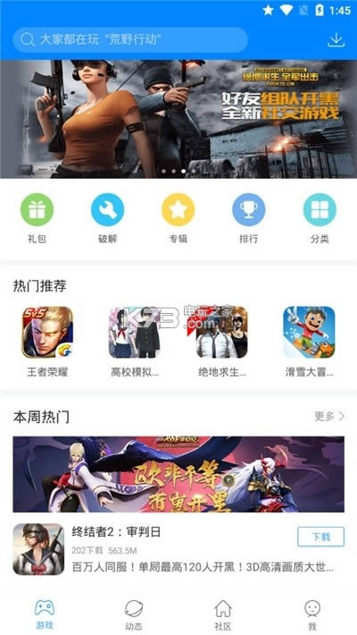 Ϸ v1.3.1.191209 ٷֻ ͼ